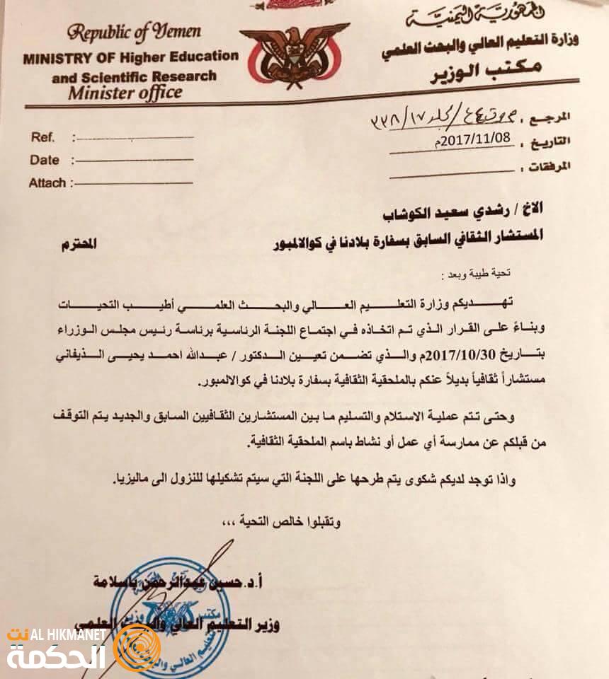 Yemeni students abroad...between government cuts and private support (Part One) creator: gd jpeg v1.0 (using ijg jpeg v62), default quality