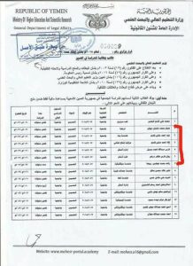 الصين