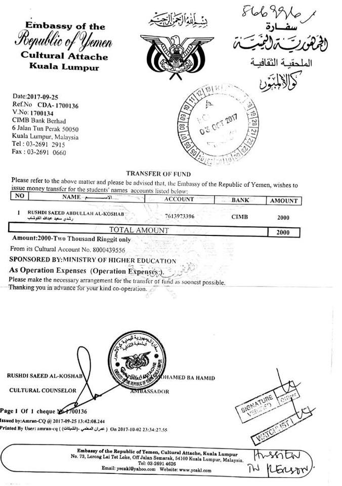 Yemeni students abroad...between government cuts and private support (Part One) الكوشاب كطالب
