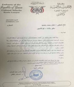 بين باحميد والكوشاب