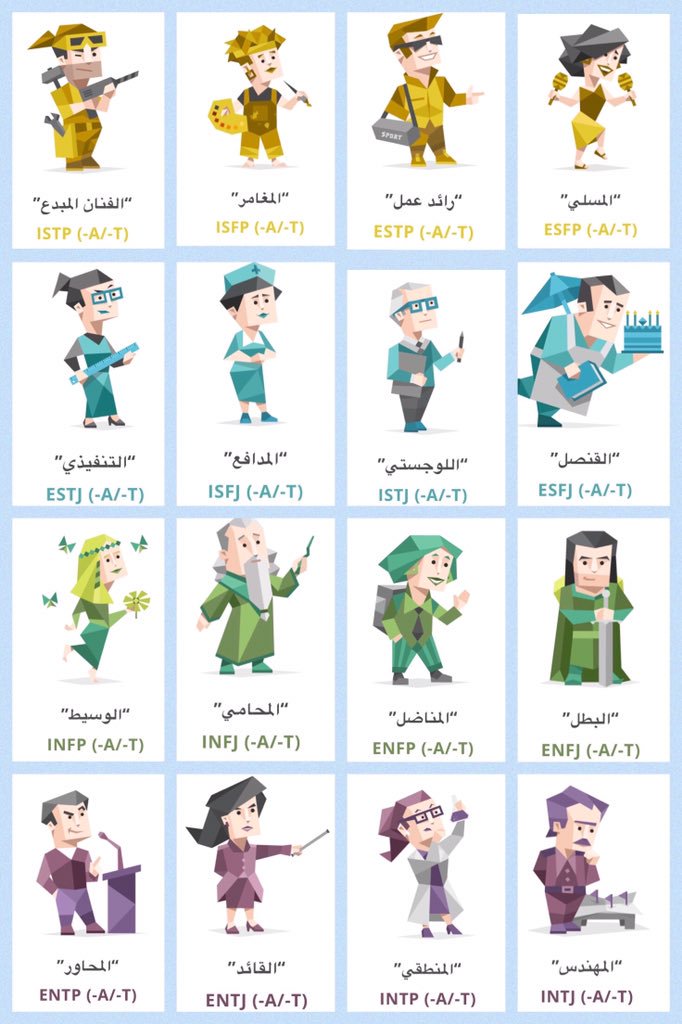شخصيات 16
