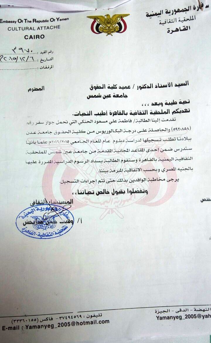Yemeni students abroad...between government cuts and private support (Part One) وهيب خذا بخش